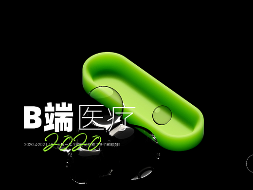 花城·B端产品合集