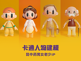 中药