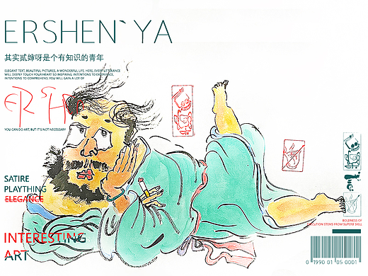 贰婶手写--奇妙的中国汉字【拙字集贰拾`陆】