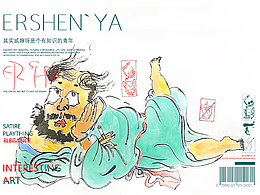 插画风格