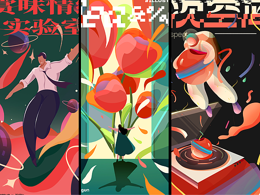 dinlab x JarjarLee插画总结