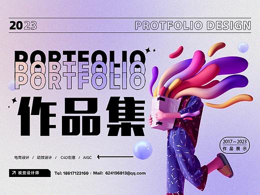 2017-2023作品集