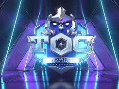 云顶之弈TOC3总决赛宣传片