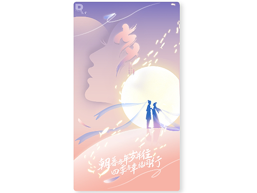七夕海报设计
