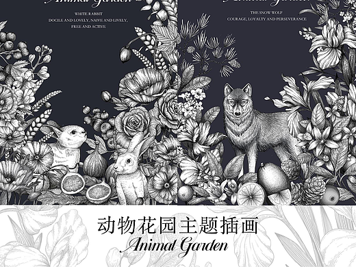 动物花园系列插画