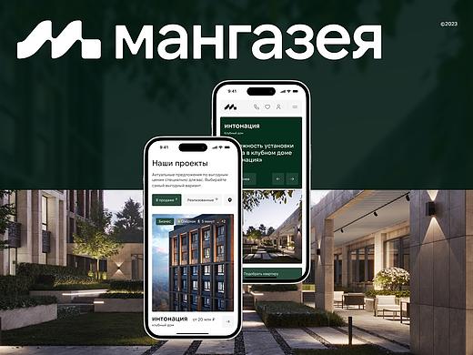Mangazeya