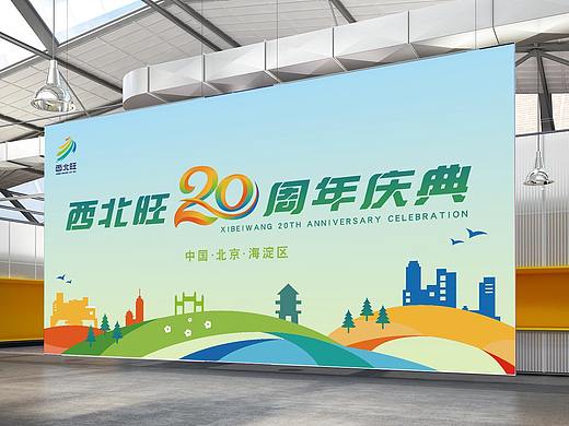 20周年展板