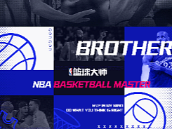 NBA篮球大师界面设计