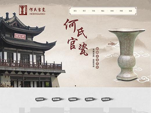 开封市何氏官瓷艺术有限公司