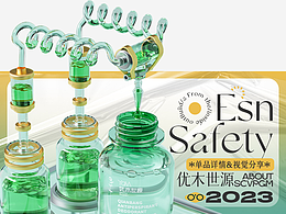 美妆护理用品详情