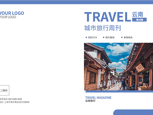 旅游画册