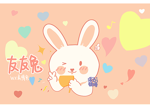 友友兔wx表情包