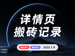详情页