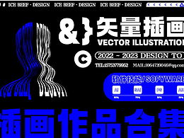 2022~2023插画作品集