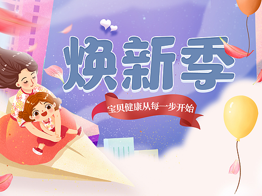 店铺首页 童鞋店