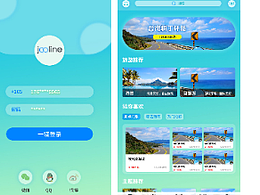 旅游电商
