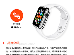 Watch界面设计