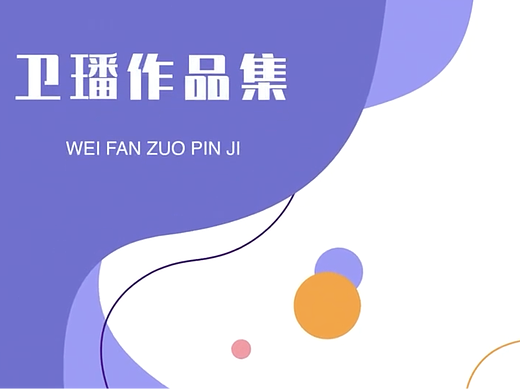 作品集（个人主页-ZNjQ4NzU3ODg=） - 其他 - 站酷设计师Z893327873原创素材 - 站酷ZCOOL