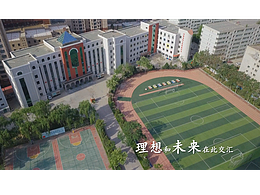兰州新亚学校