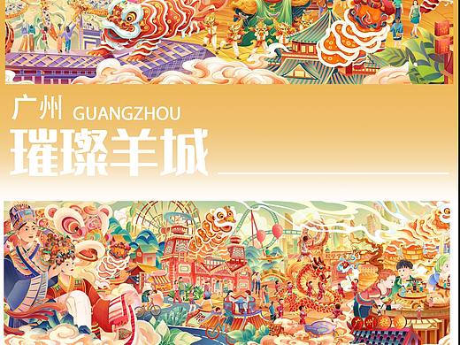 魅力都市-广州-长卷插画