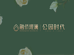 廈門融僑觀瀾-2020視覺提案