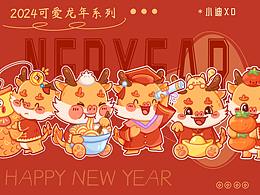 龙年表情包