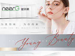 医美海报