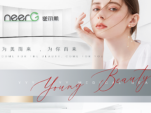 皮肤管理中心开业活动