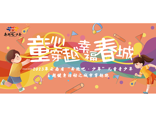 头图练习