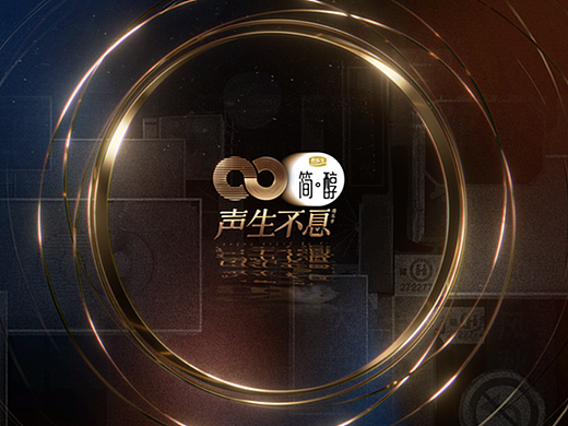 [Nothing]芒果TV《声生不息》整体视觉规划//