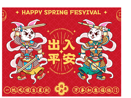 2023 | 兔年ip插画门神送福
