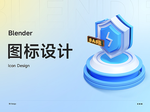 Blender 微软风3D图标