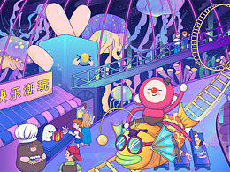 《水族馆派对》