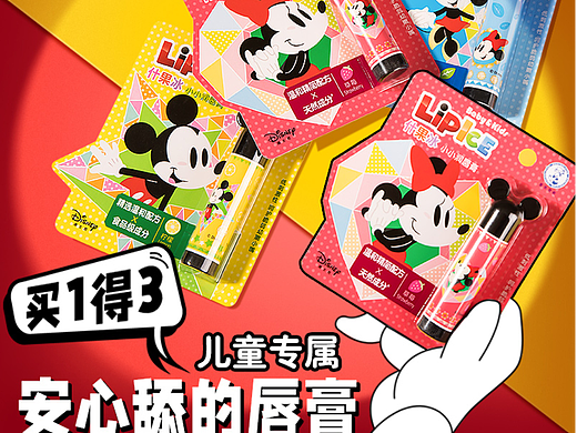 电商直通车车图高点击