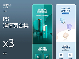 詳情頁脫毛儀/充電頭/空氣凈化器