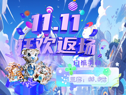 双十一购物（个人主页-ZNjY3Mjc4ODQ=） - 商业插画 - 站酷设计师jun祁原创素材 - 站酷ZCOOL