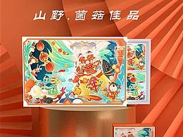 菌菇插画 龙年国潮国风礼盒包装