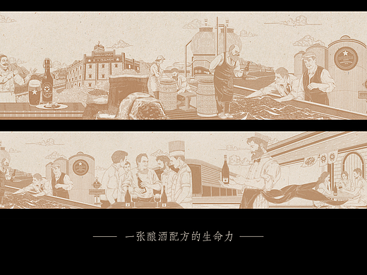 原创插画 | 长卷故事——一张酿酒配方的生命力