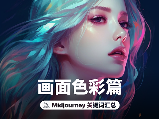 关键词汇总 |  🌈 色彩篇