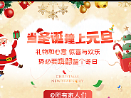 美妆双旦促销长图