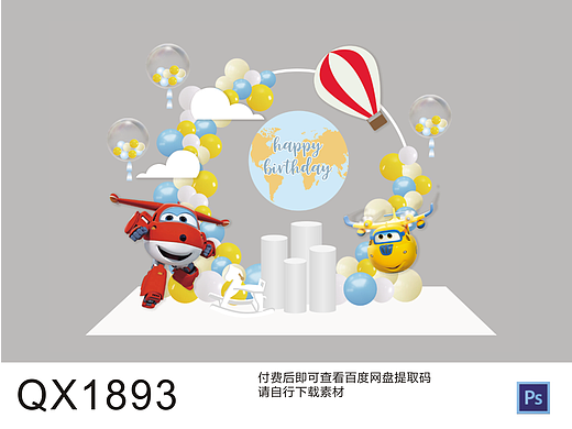 超级飞侠男孩宝宝宴满月百天周岁生日派对小包厢素材