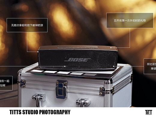 音响拍摄 | Bose博士 ✖ TiTTS