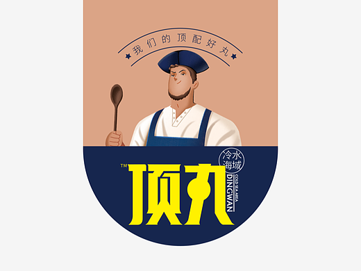 山东天合堂食品企业打造原创品牌“顶丸”