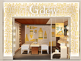化妆品门店设计|展柜形象设计|护肤品品牌设计
