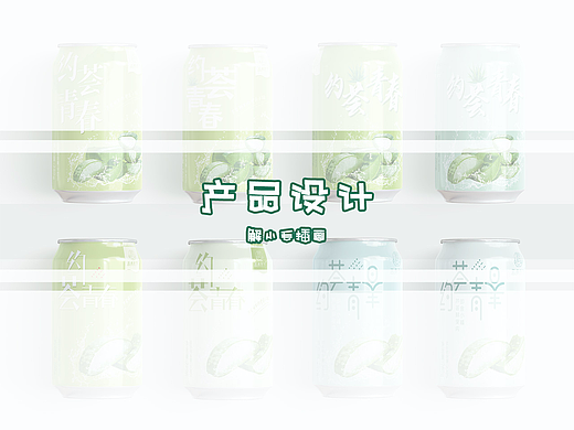 酵素产品设计