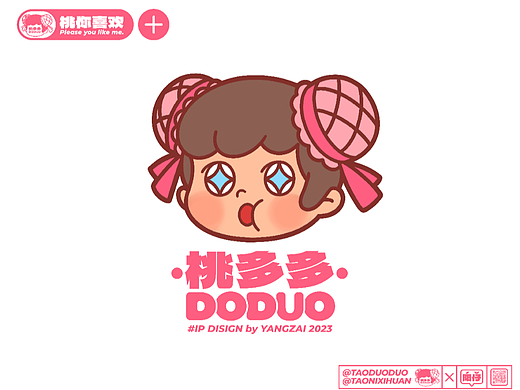 DODUO | 桃多多原创IP形象