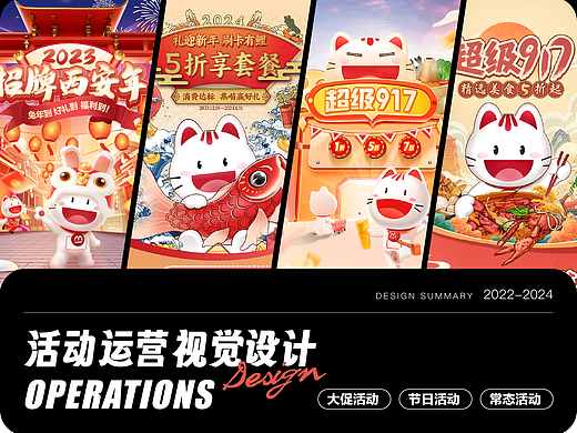 品牌运营设计 | 招商银行掌上生活App活动运营设计