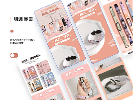 小米手环H5详情页