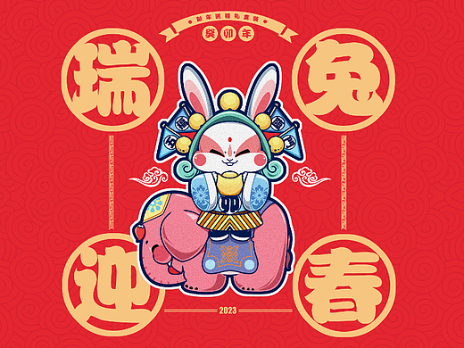 兔年吉祥礼盒红包