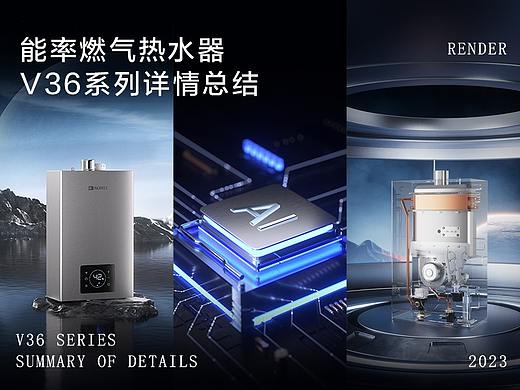 能率V36热水器详情页总结